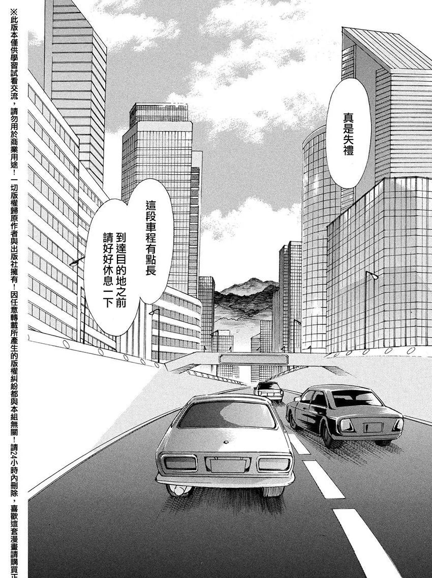 第21话 第23页