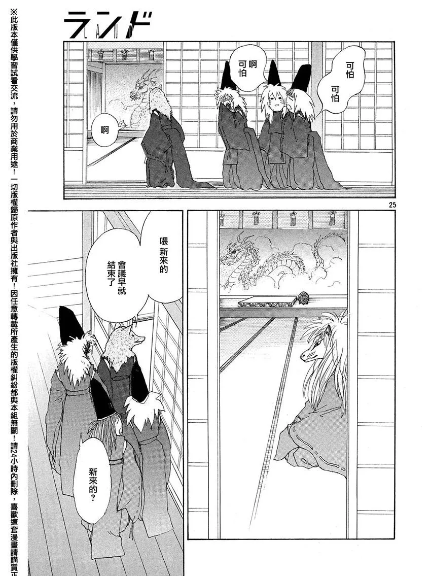 第21话 第25页