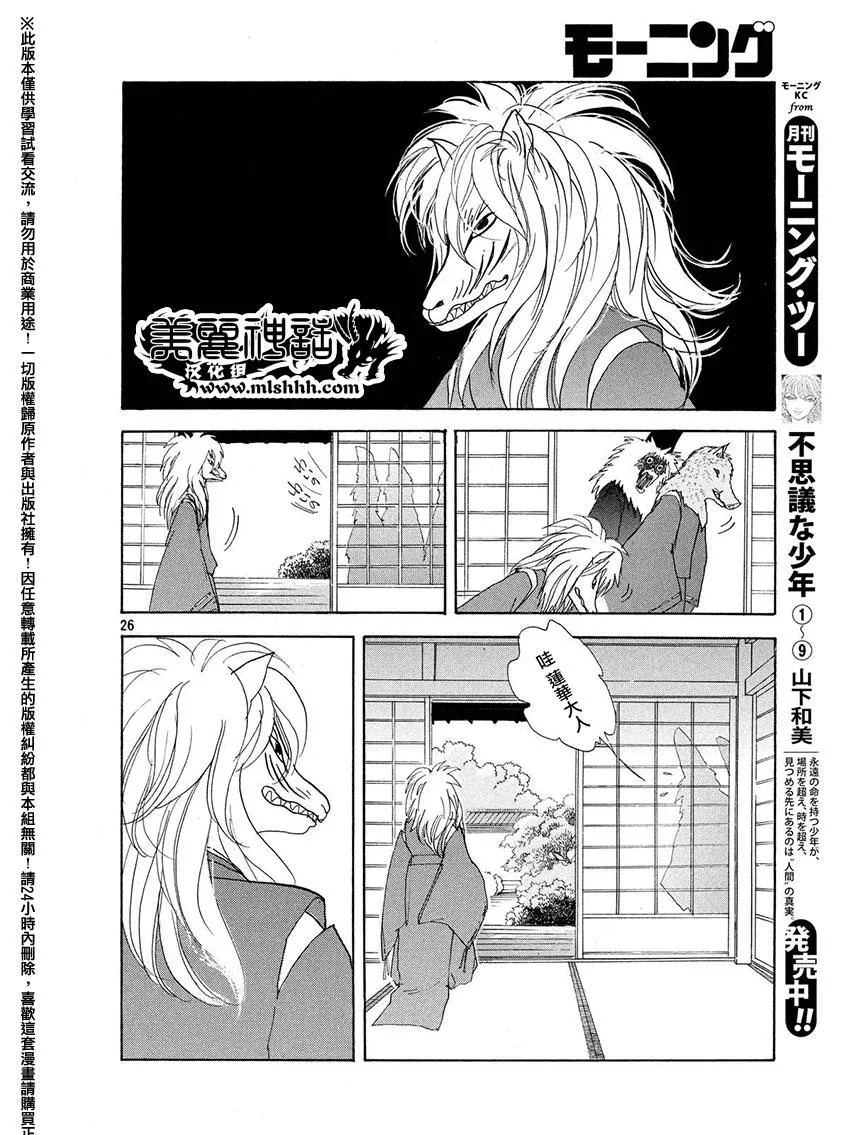 第21话 第26页