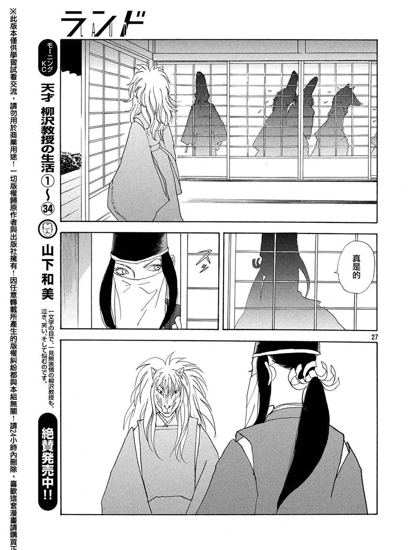 第21话 第27页