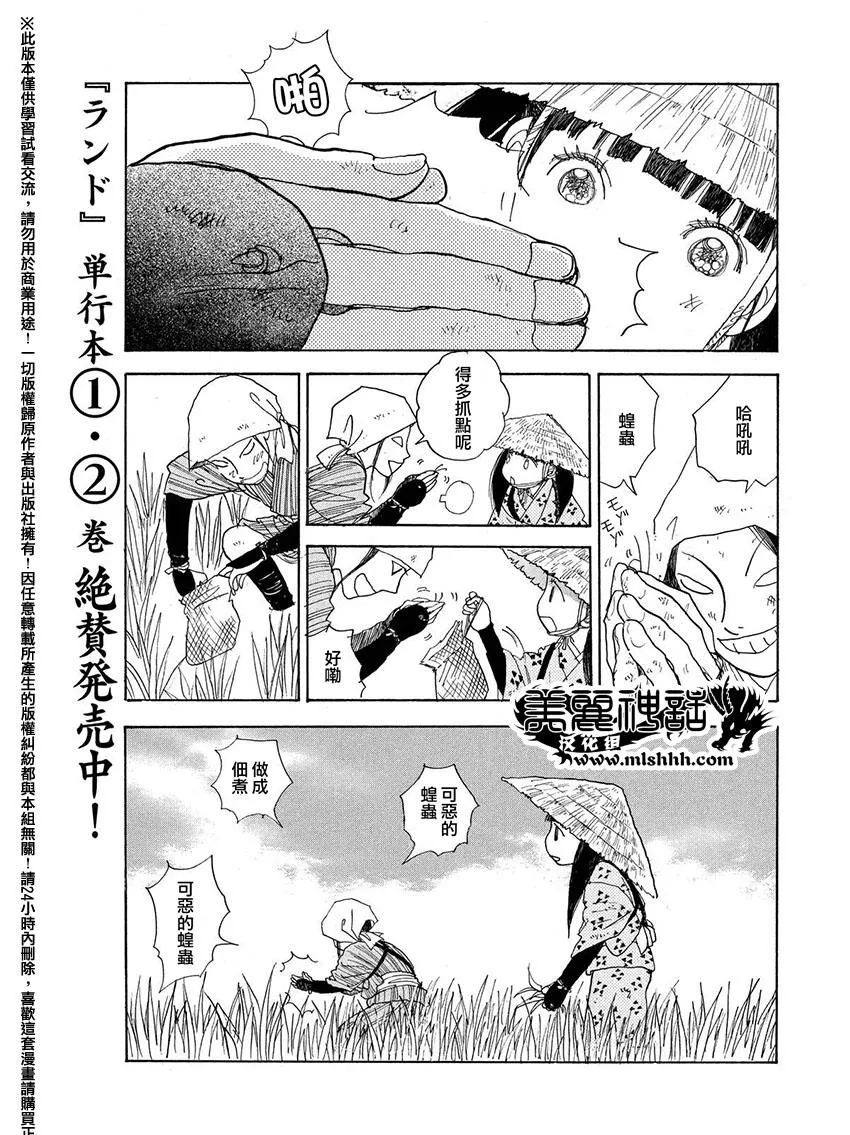 第21话 第31页