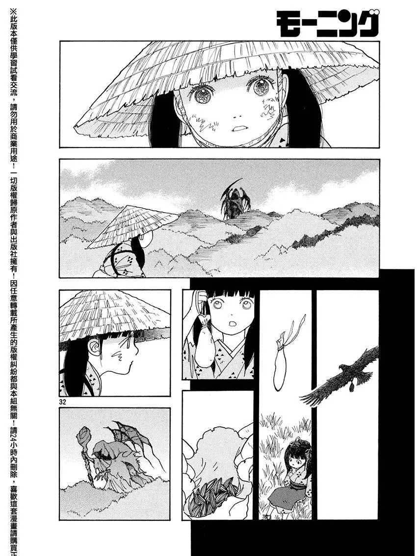 第21话 第32页