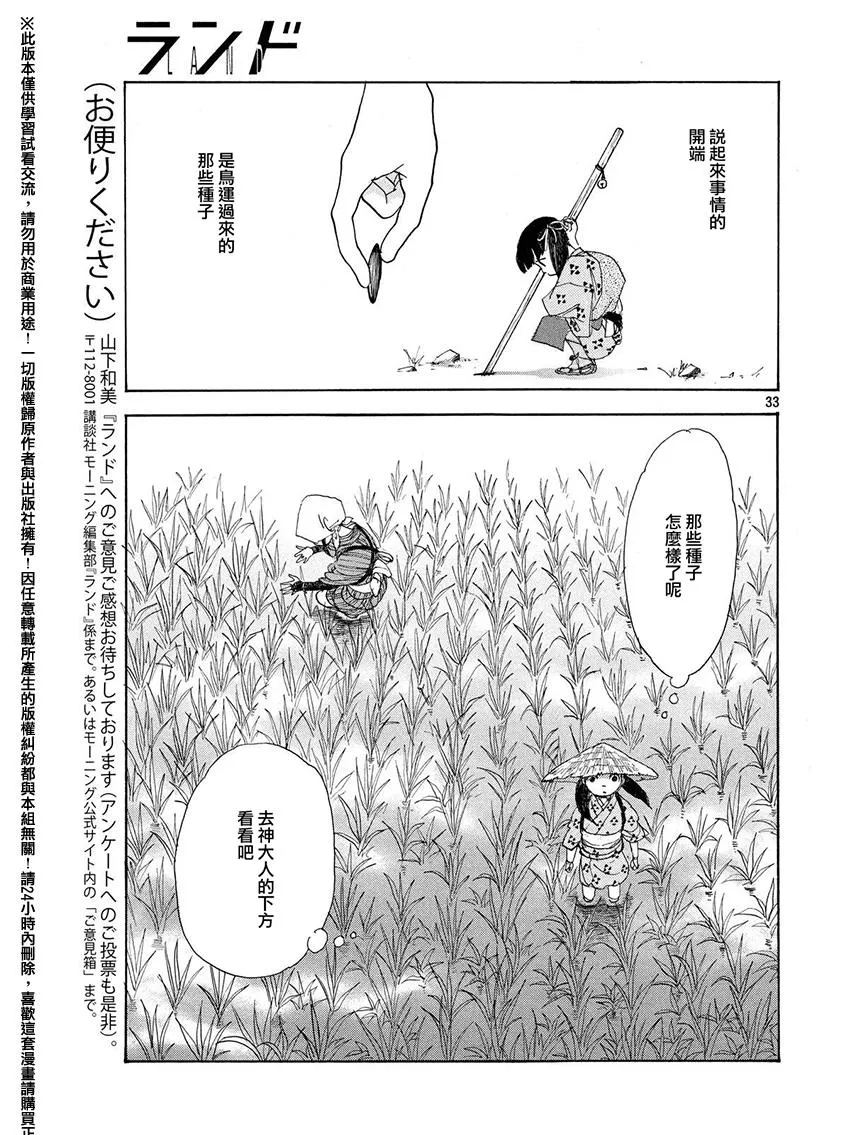 第21话 第33页