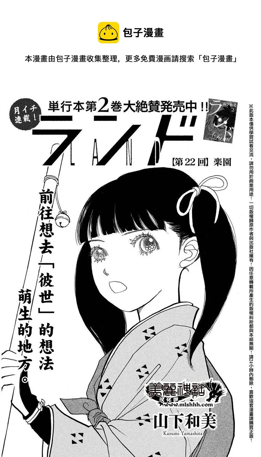 第22话 第1页