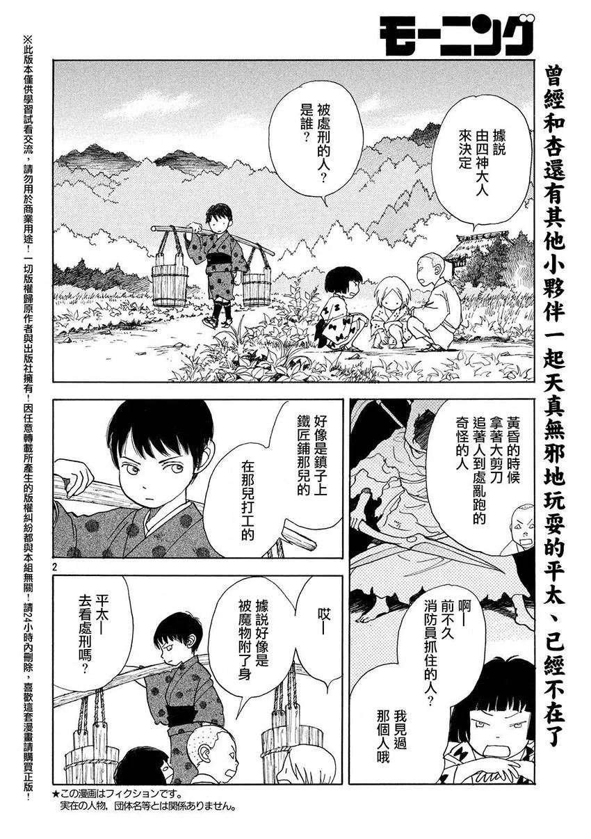 第22话 第2页