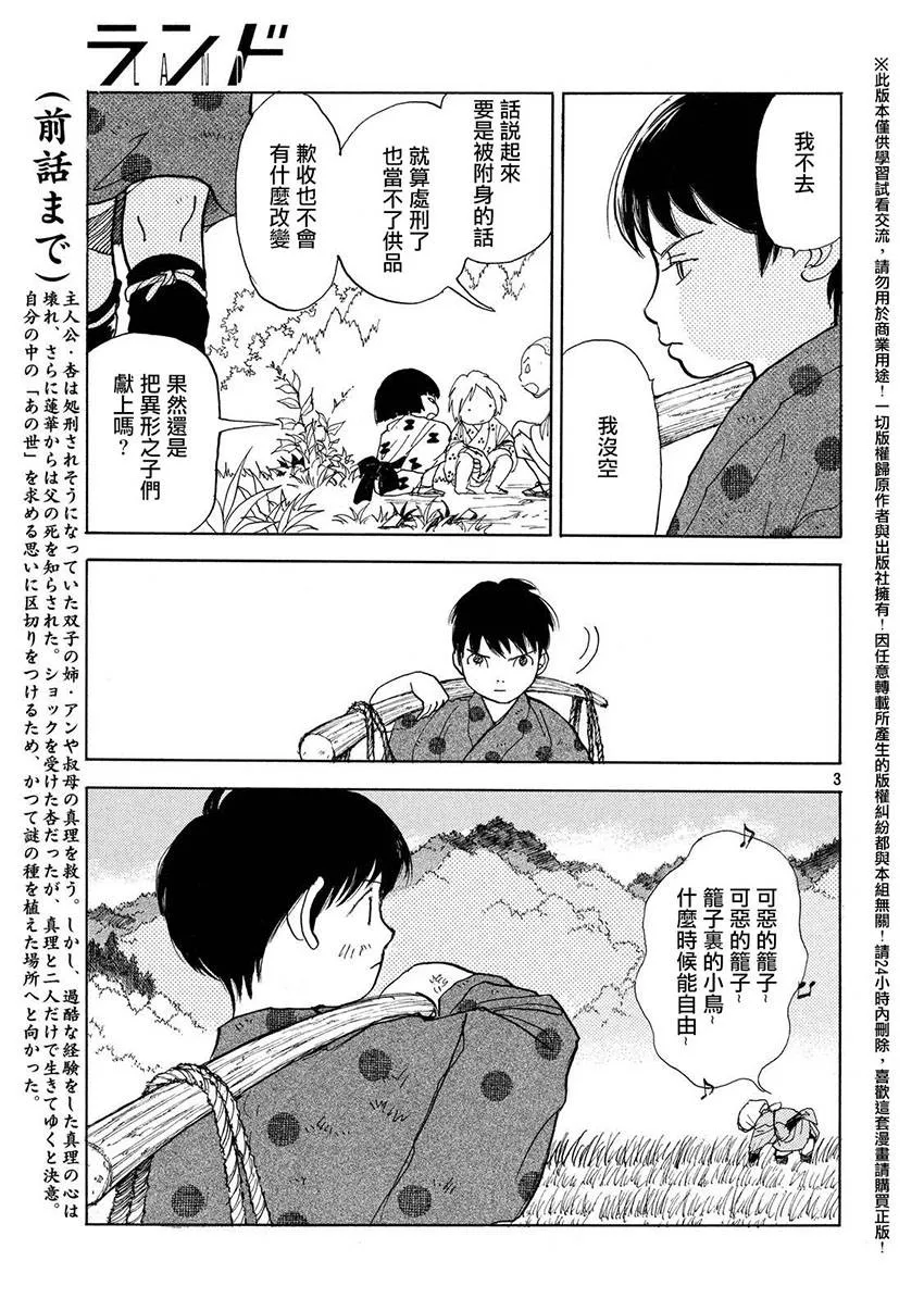 第22话 第3页