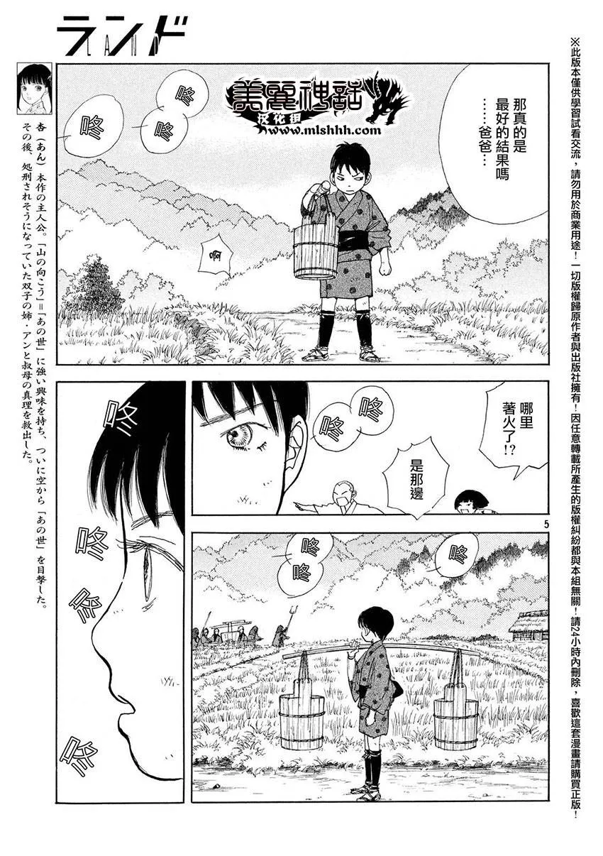 第22话 第5页