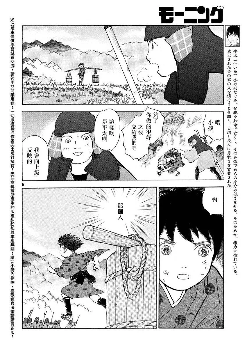 第22话 第6页