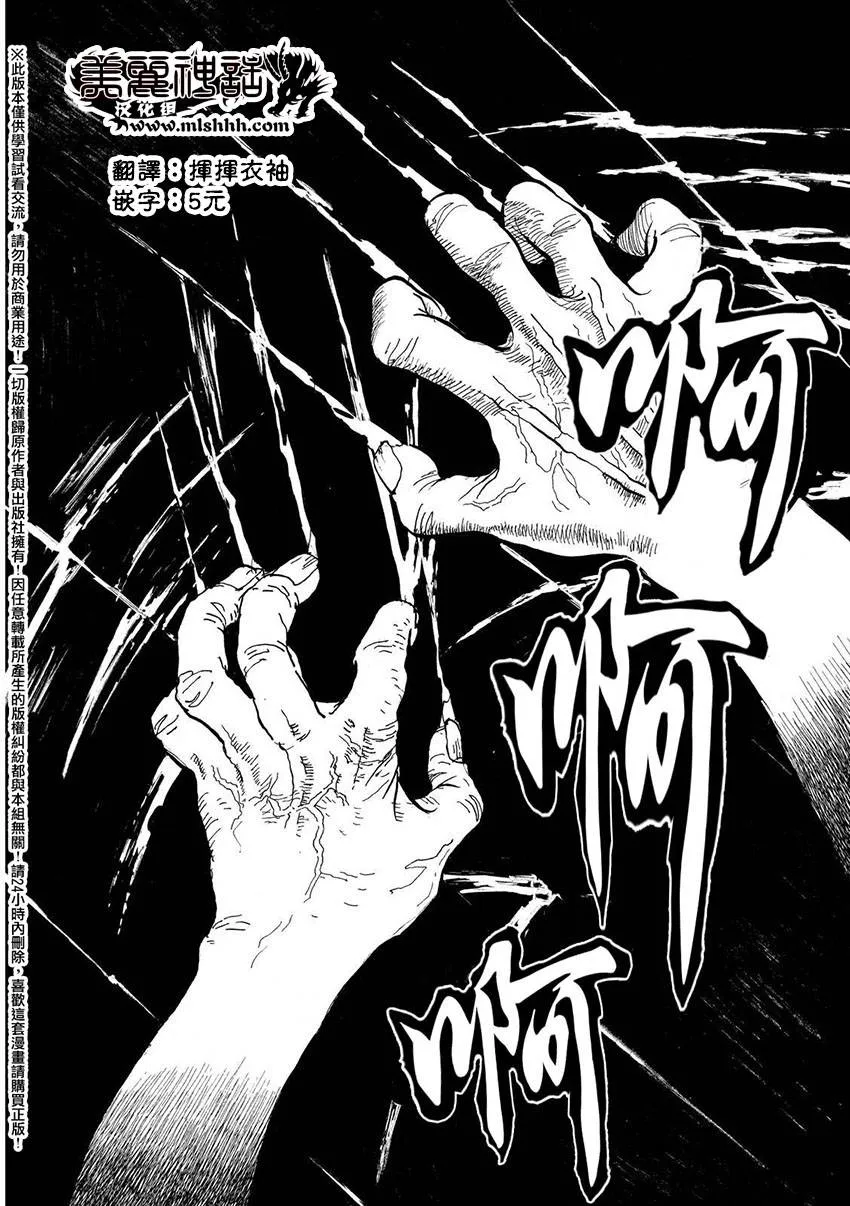第22话 第9页