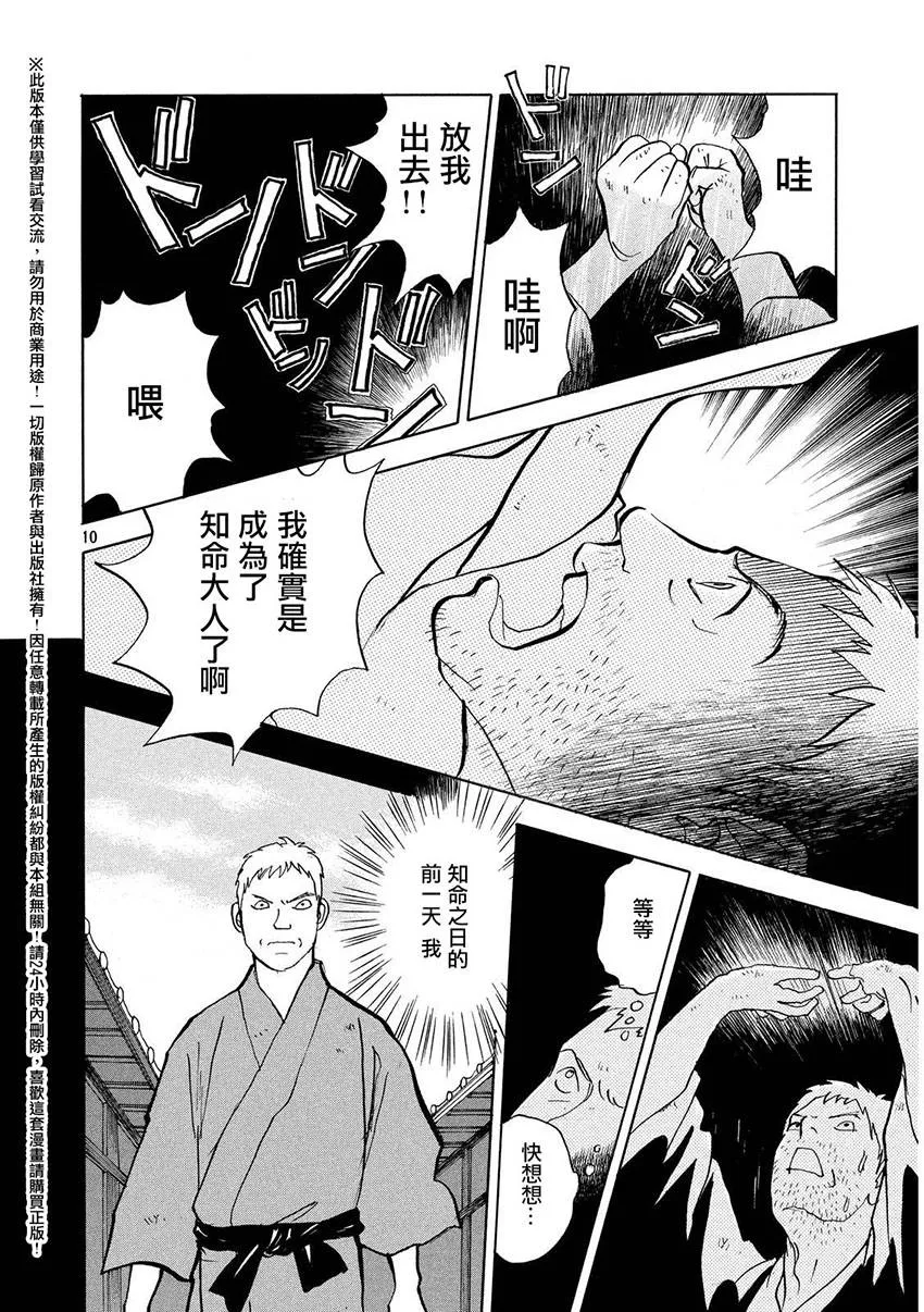 第22话 第10页