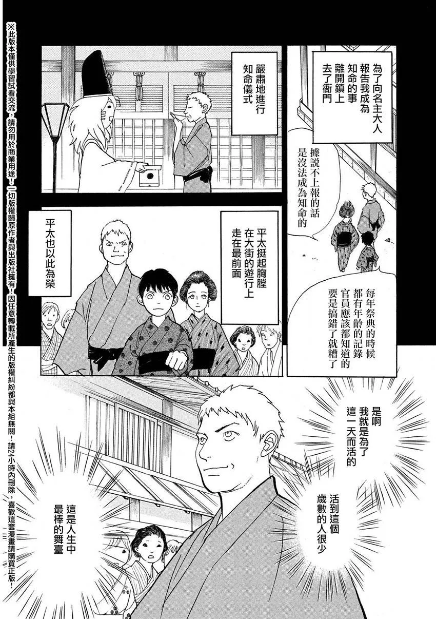 第22话 第11页