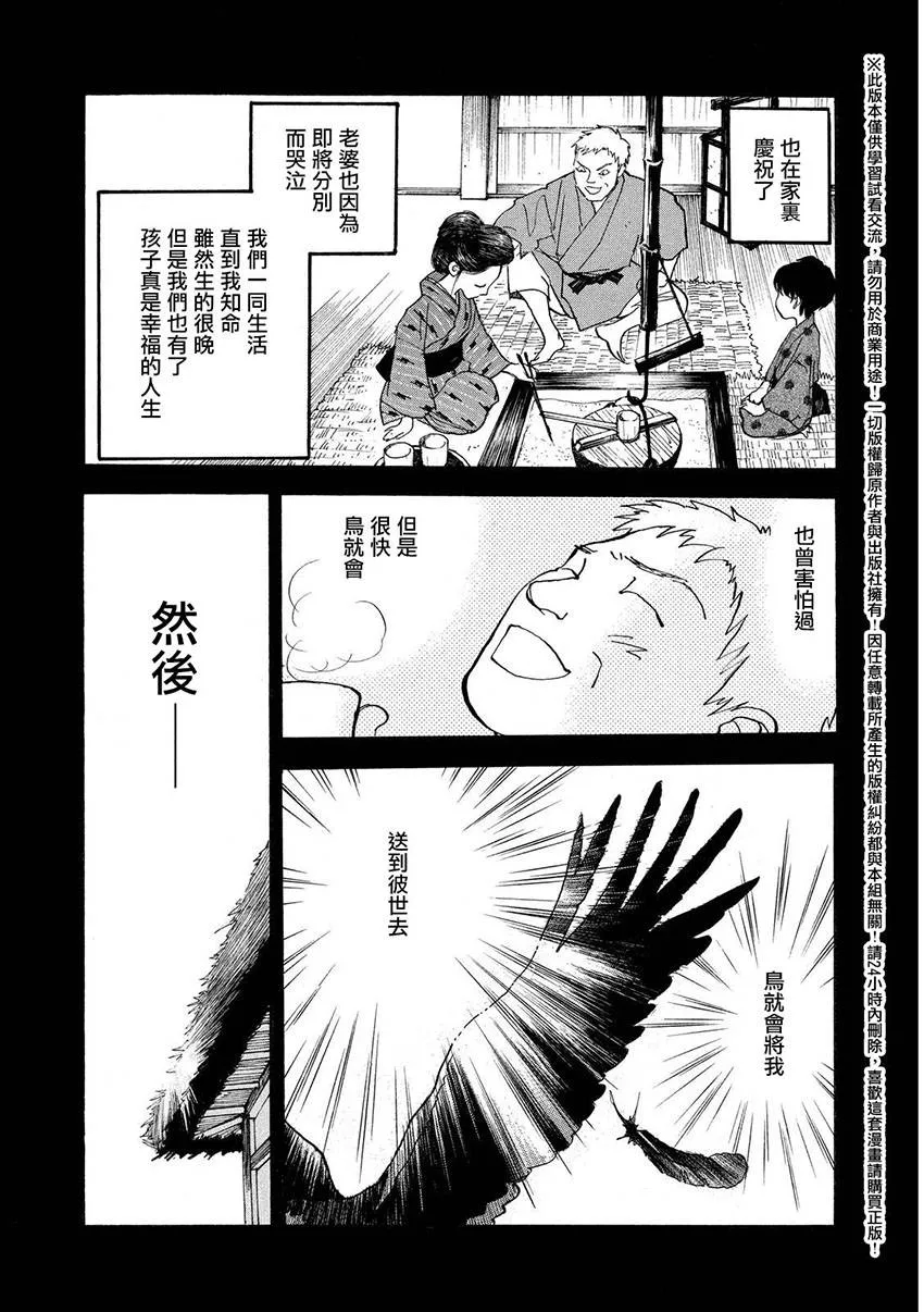 第22话 第12页
