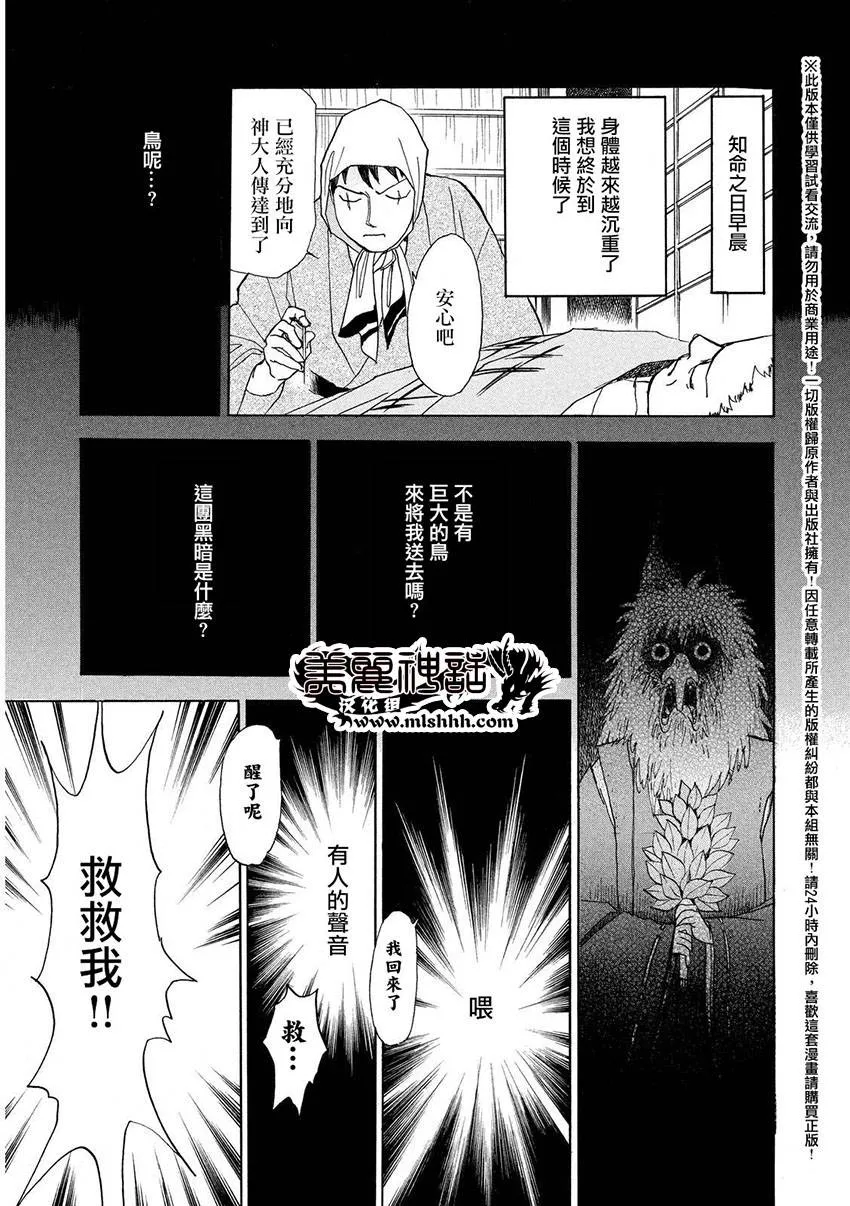 第22话 第13页