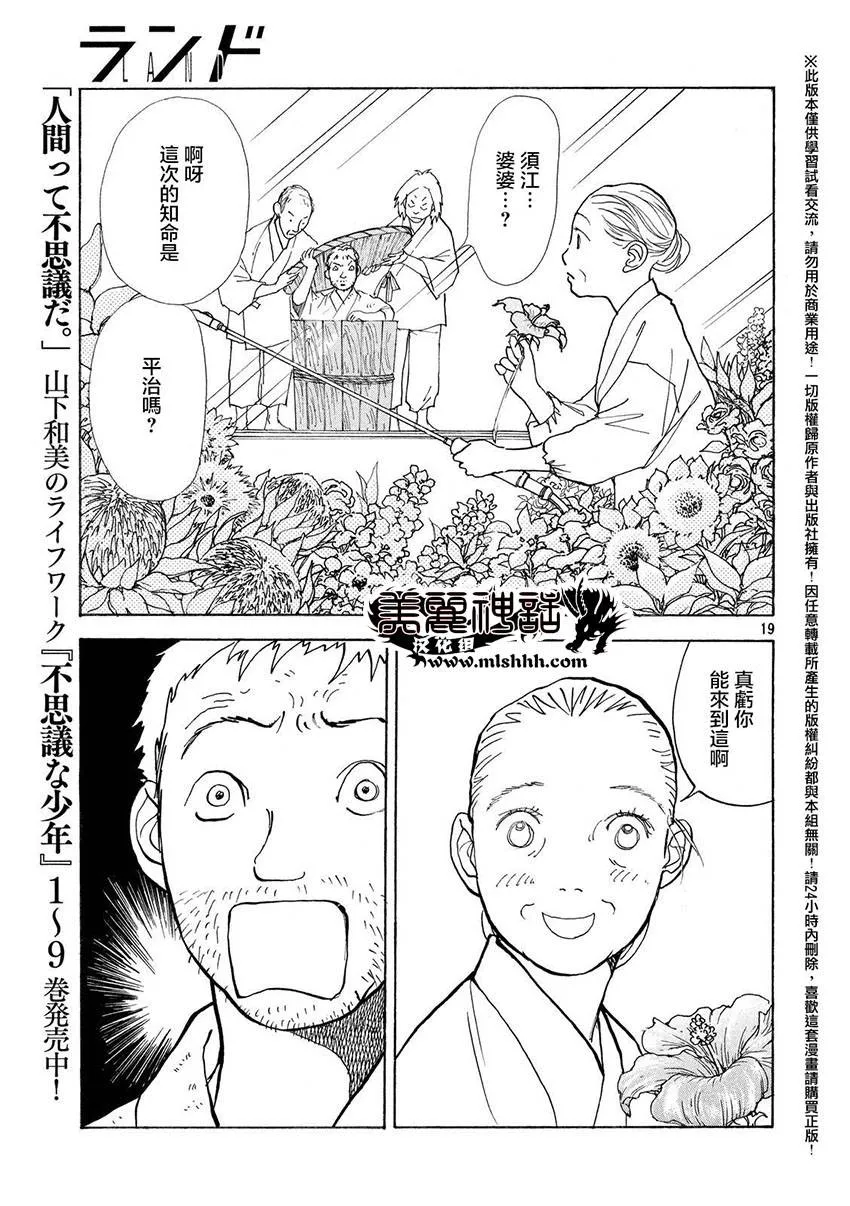 第22话 第18页