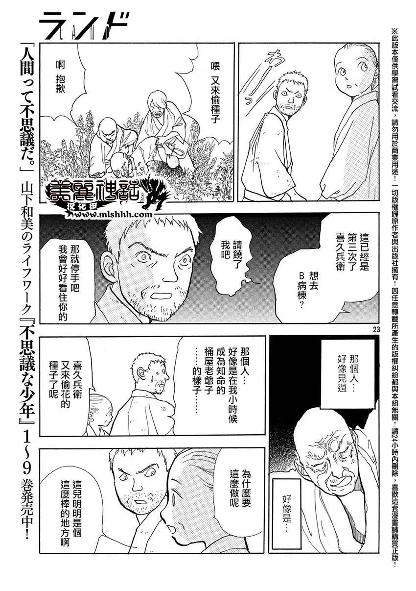 第22话 第22页