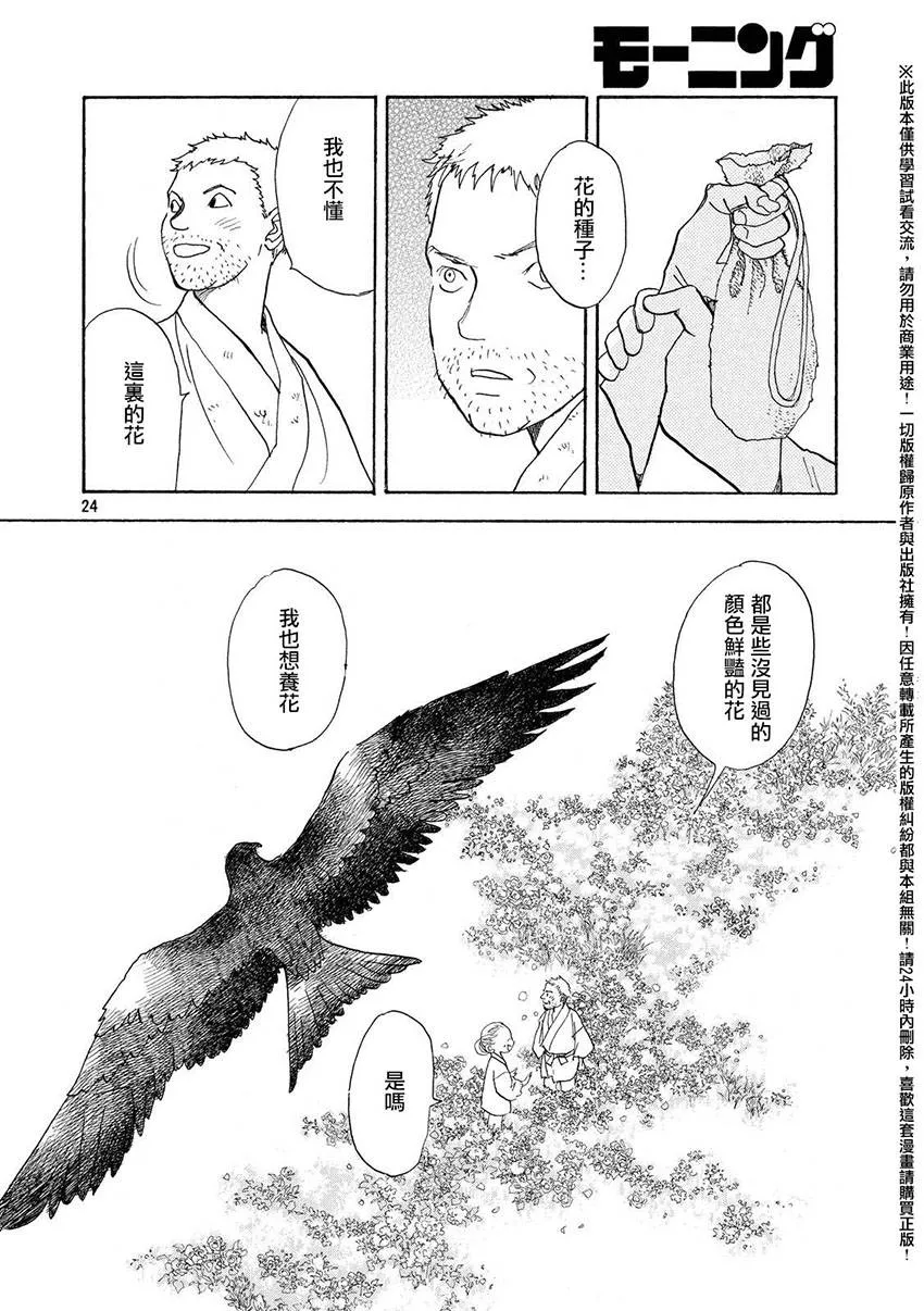 第22话 第23页
