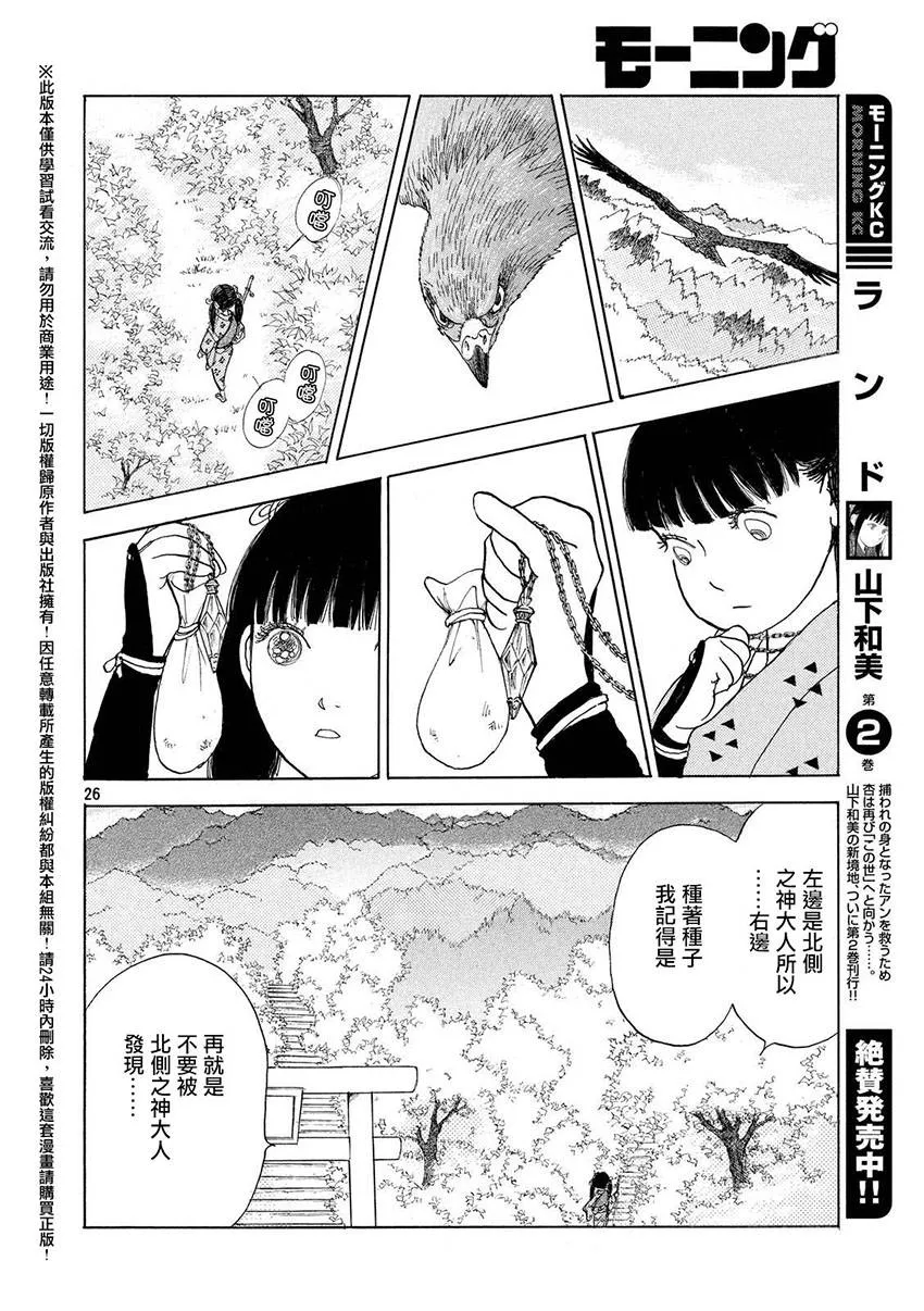 第22话 第25页