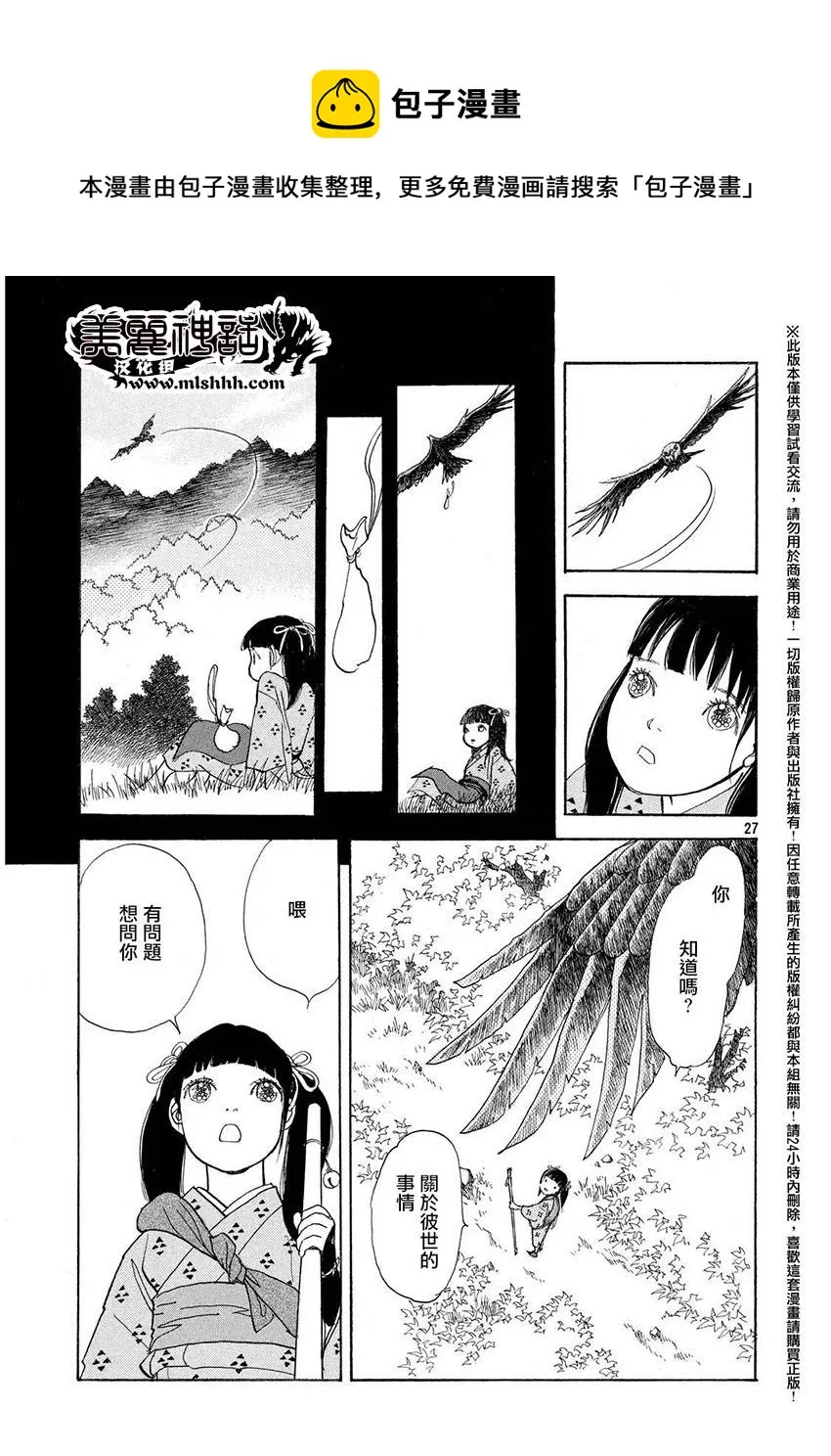 第22话 第26页