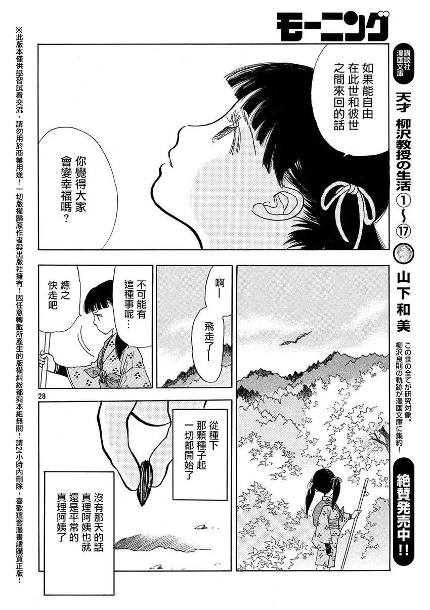 第22话 第27页