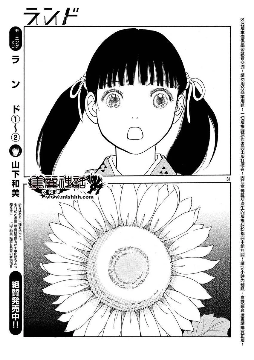 第22话 第30页