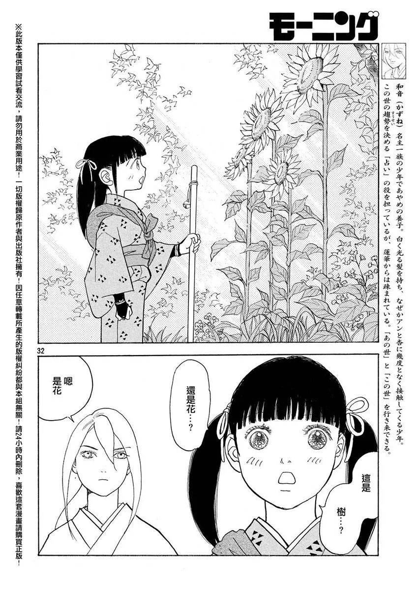 第22话 第31页