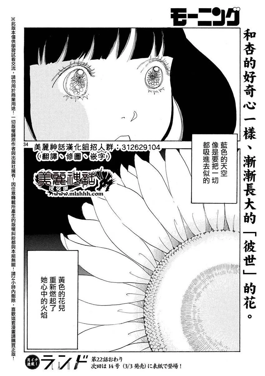 第22话 第33页