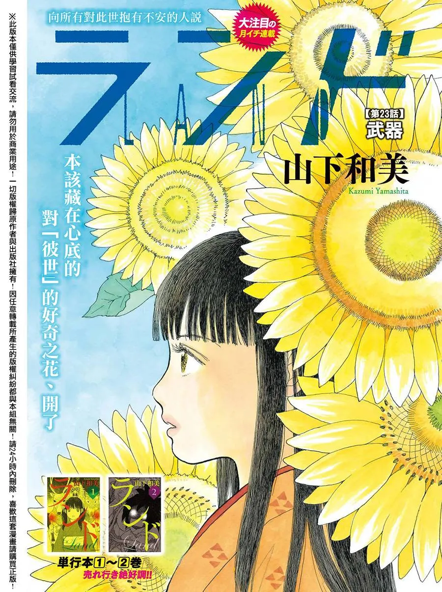 第23话 第2页