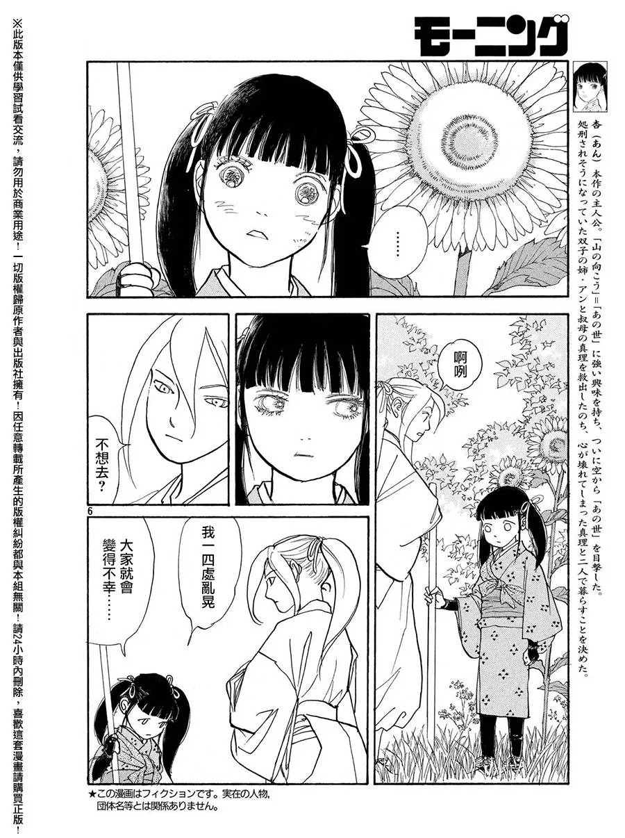 第23话 第7页