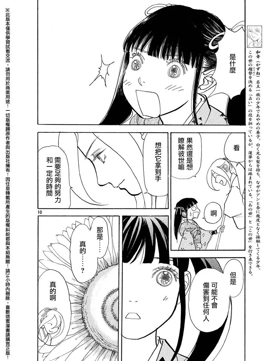 第23话 第11页