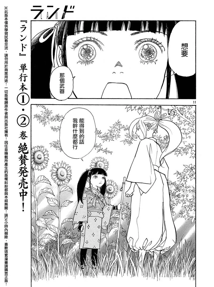 第23话 第12页