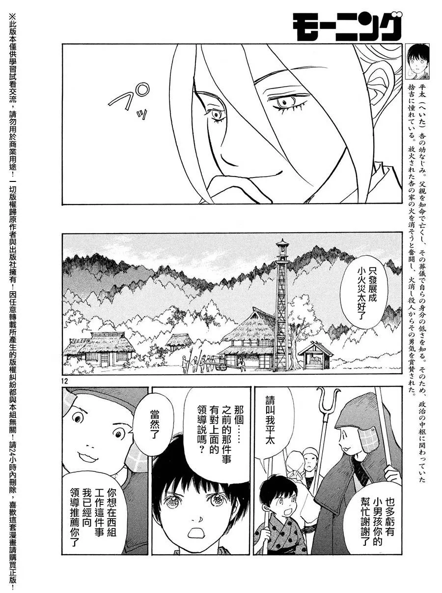 第23话 第13页