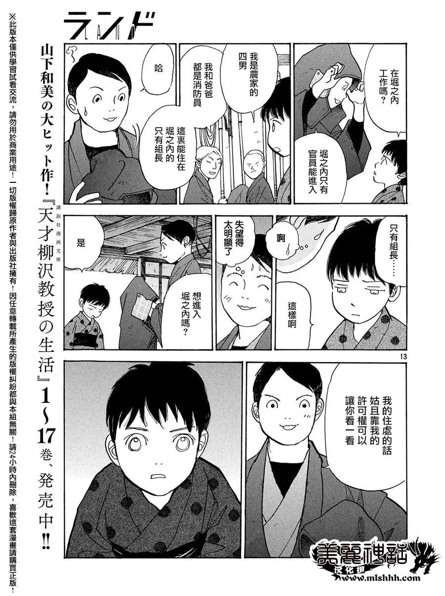 第23话 第14页