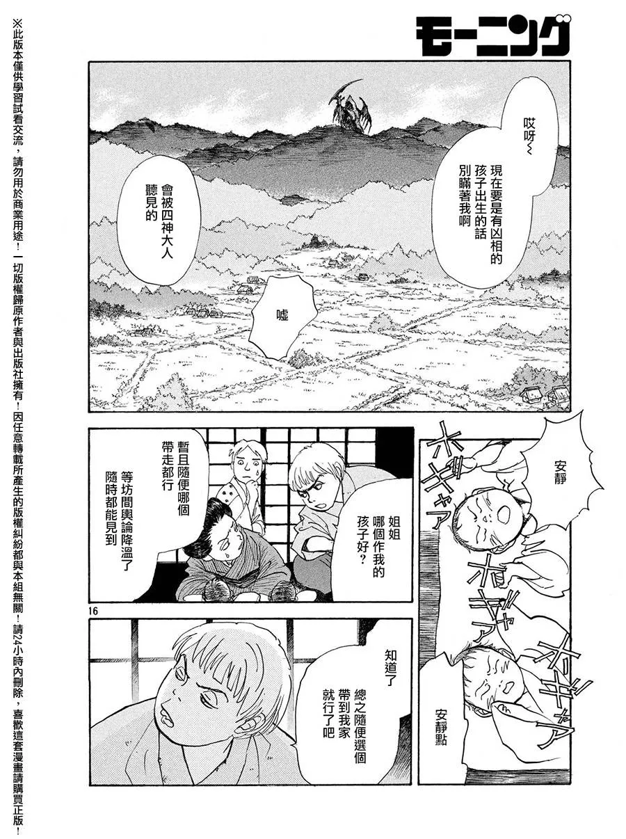 第23话 第17页