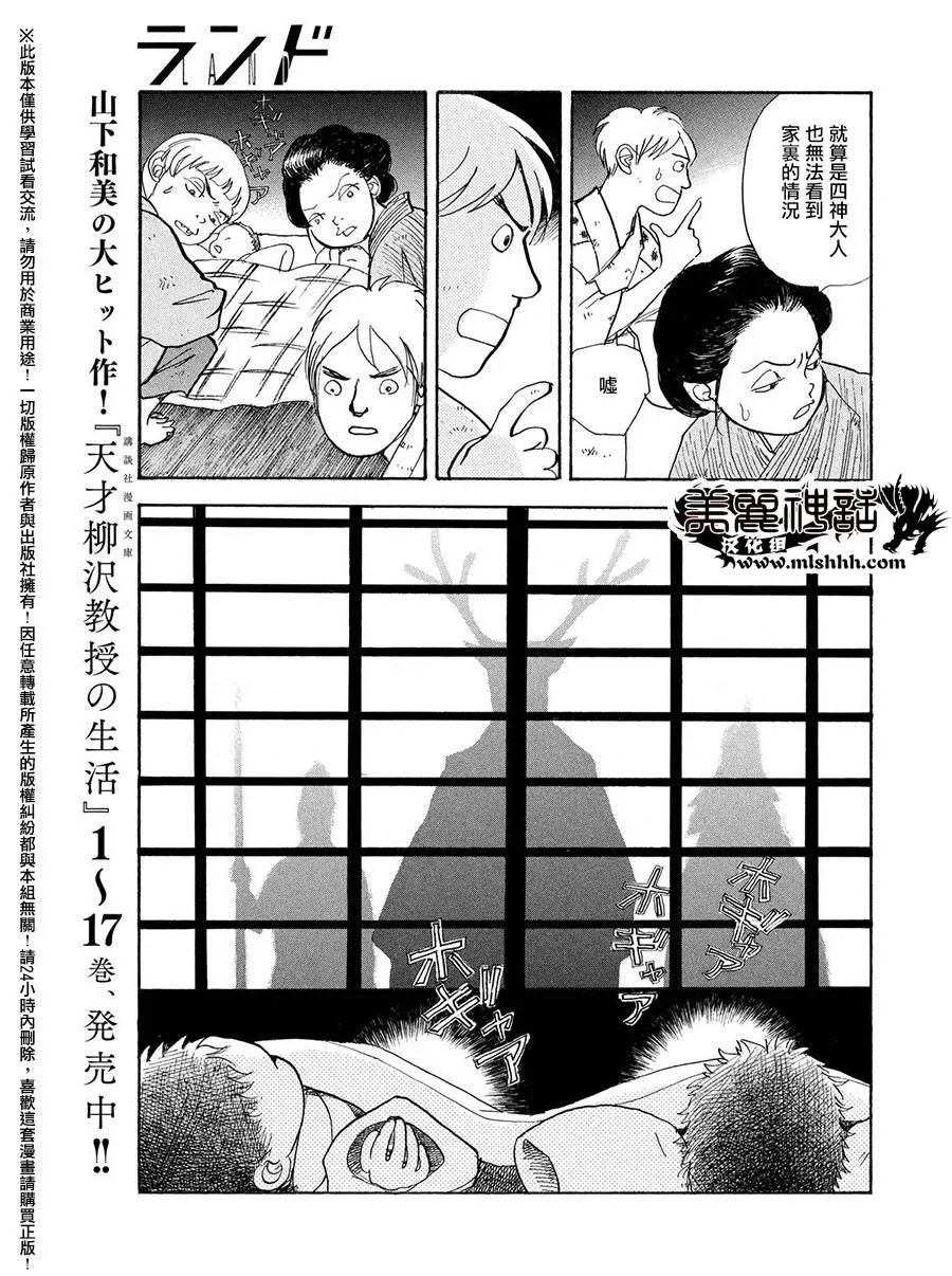 第23话 第18页