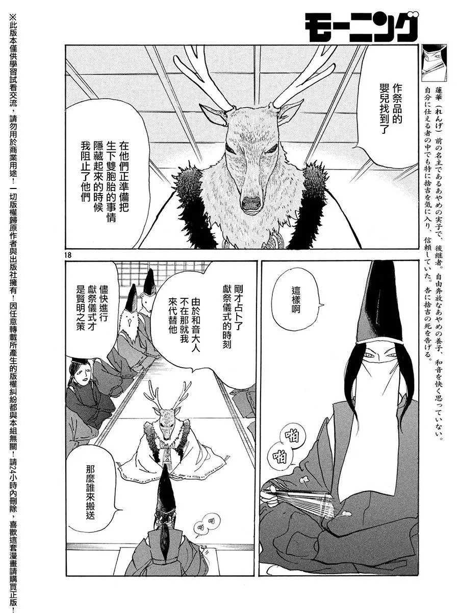 第23话 第19页