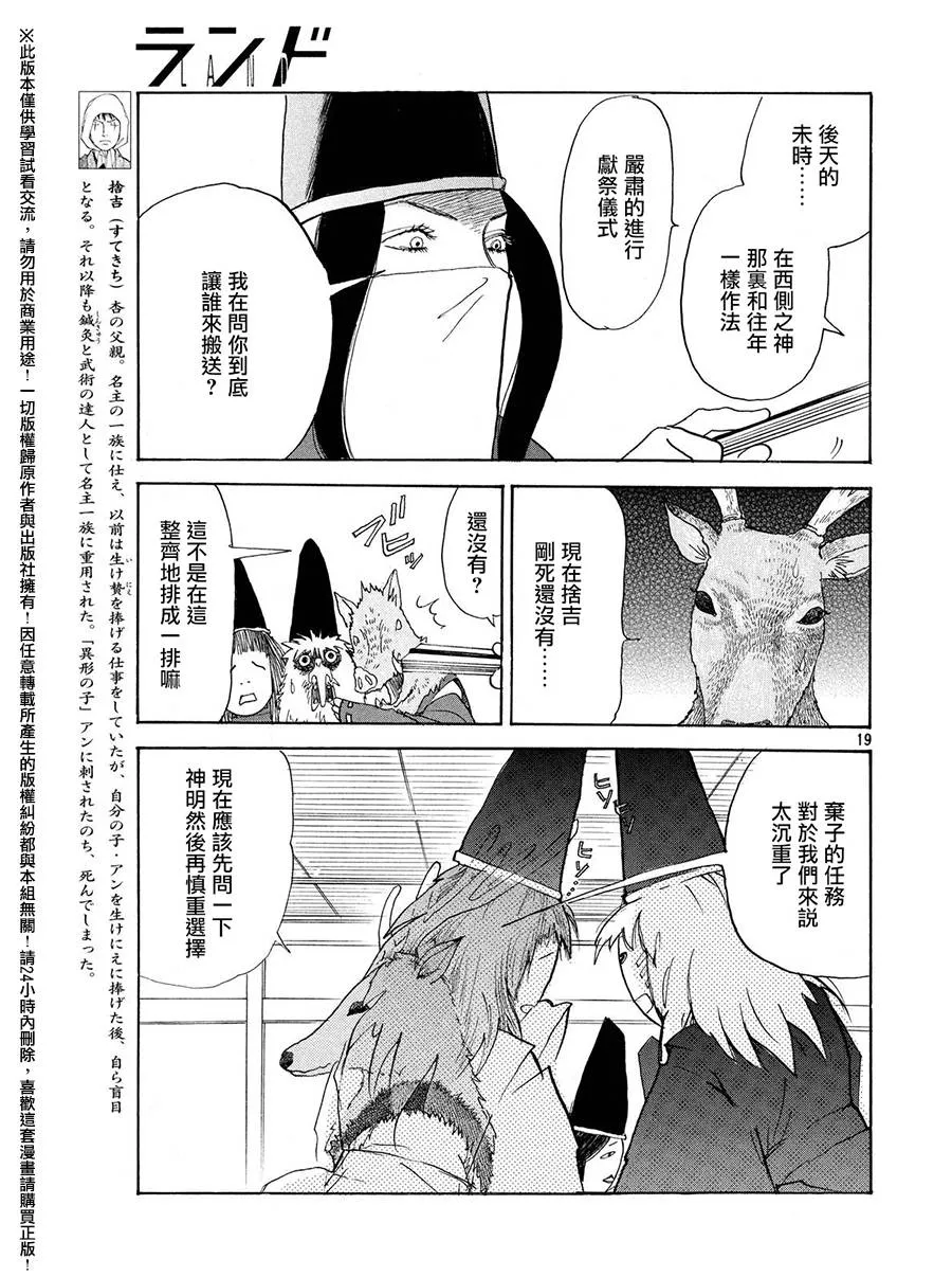 第23话 第20页