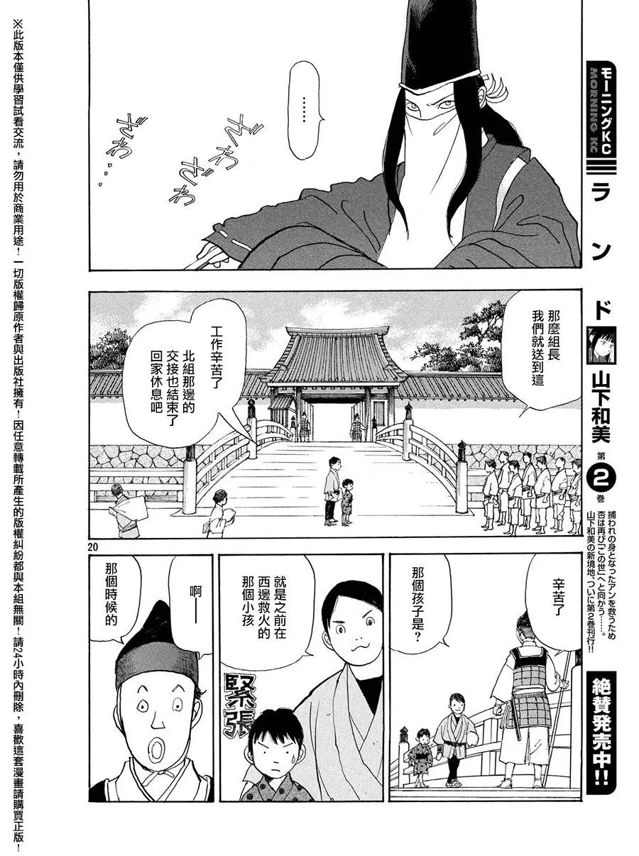 第23话 第21页