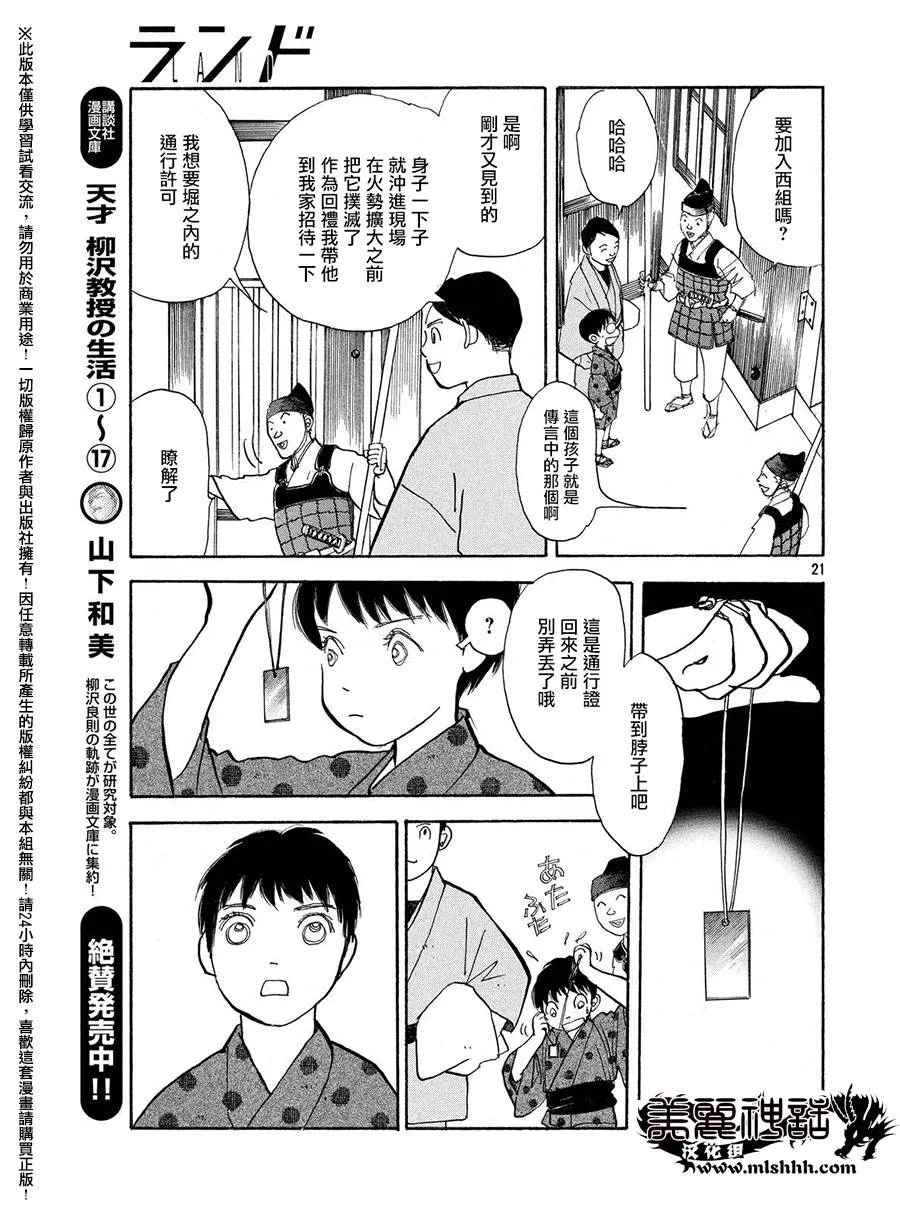 第23话 第22页