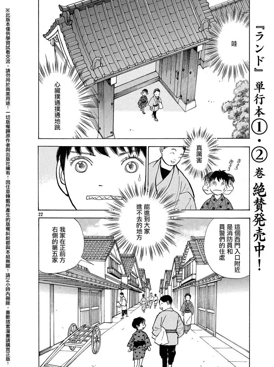 第23话 第23页