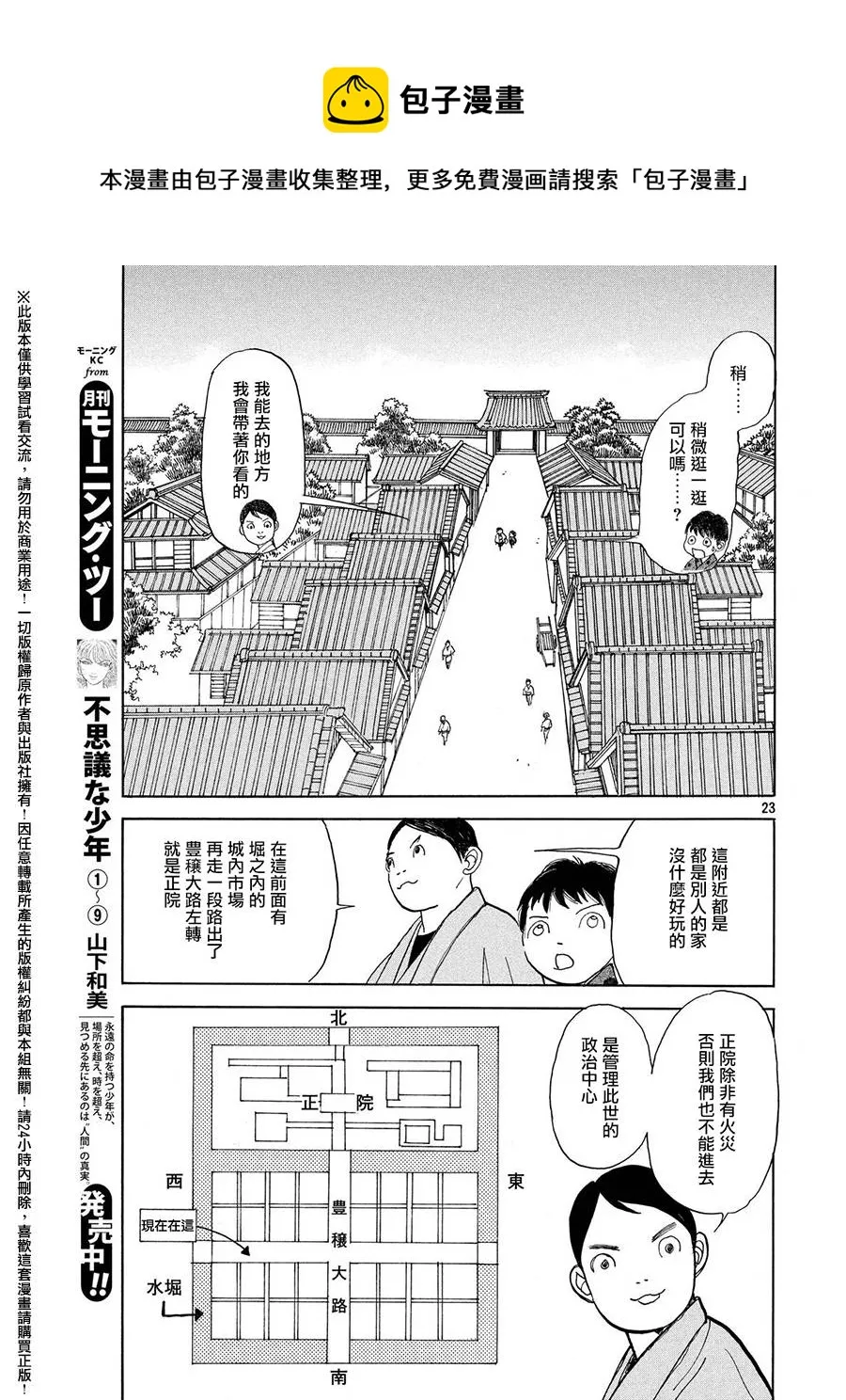 第23话 第24页