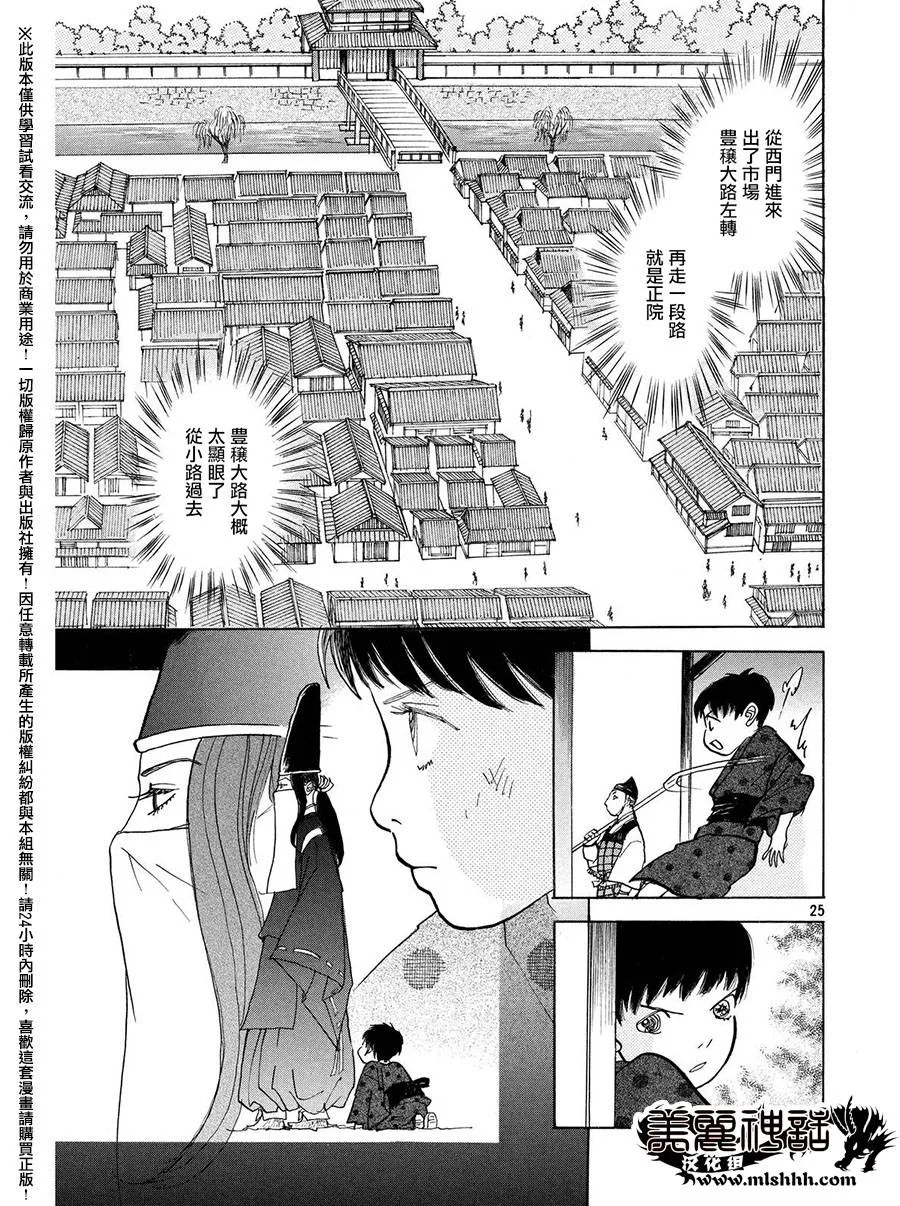 第23话 第26页