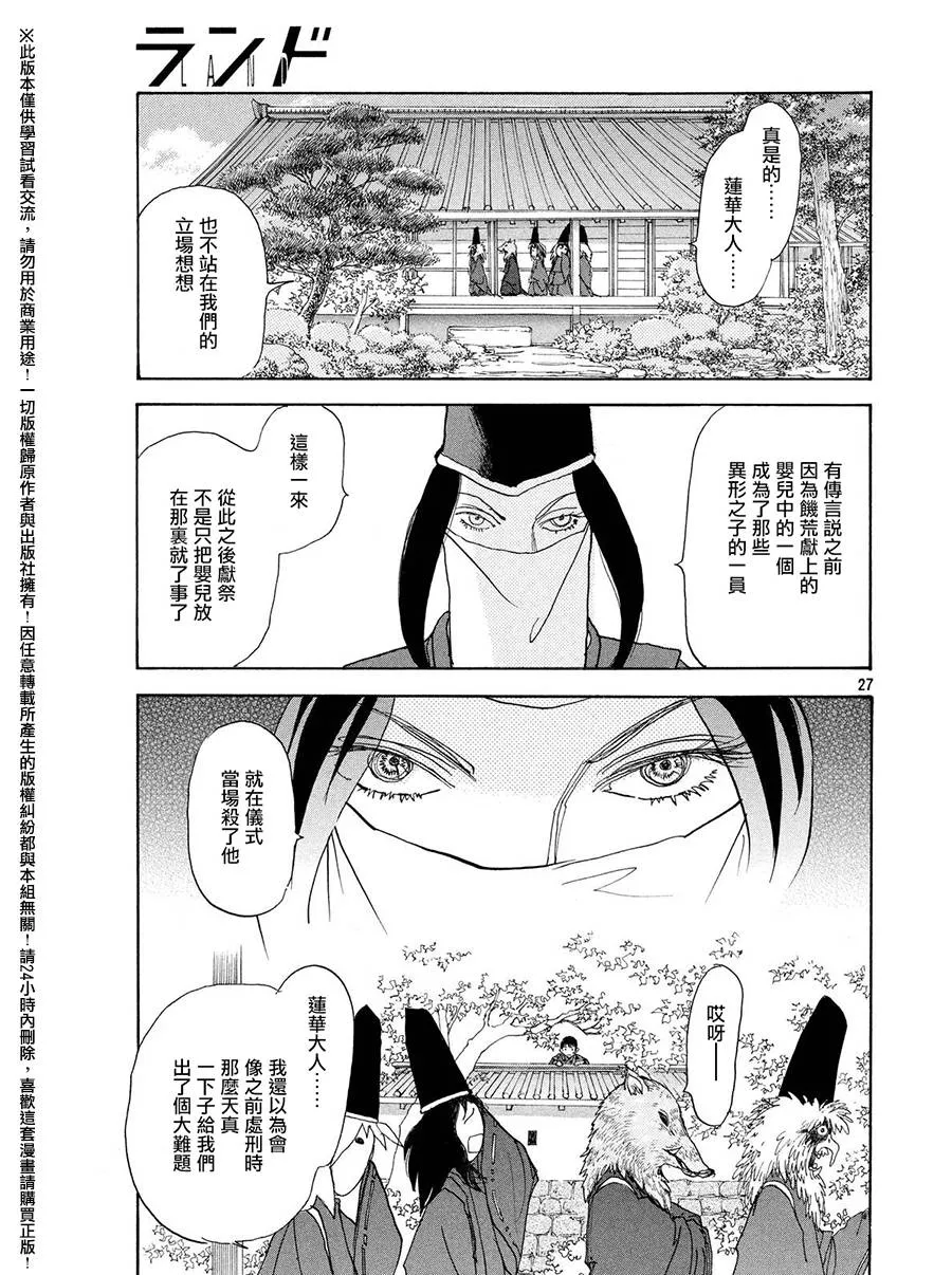 第23话 第28页