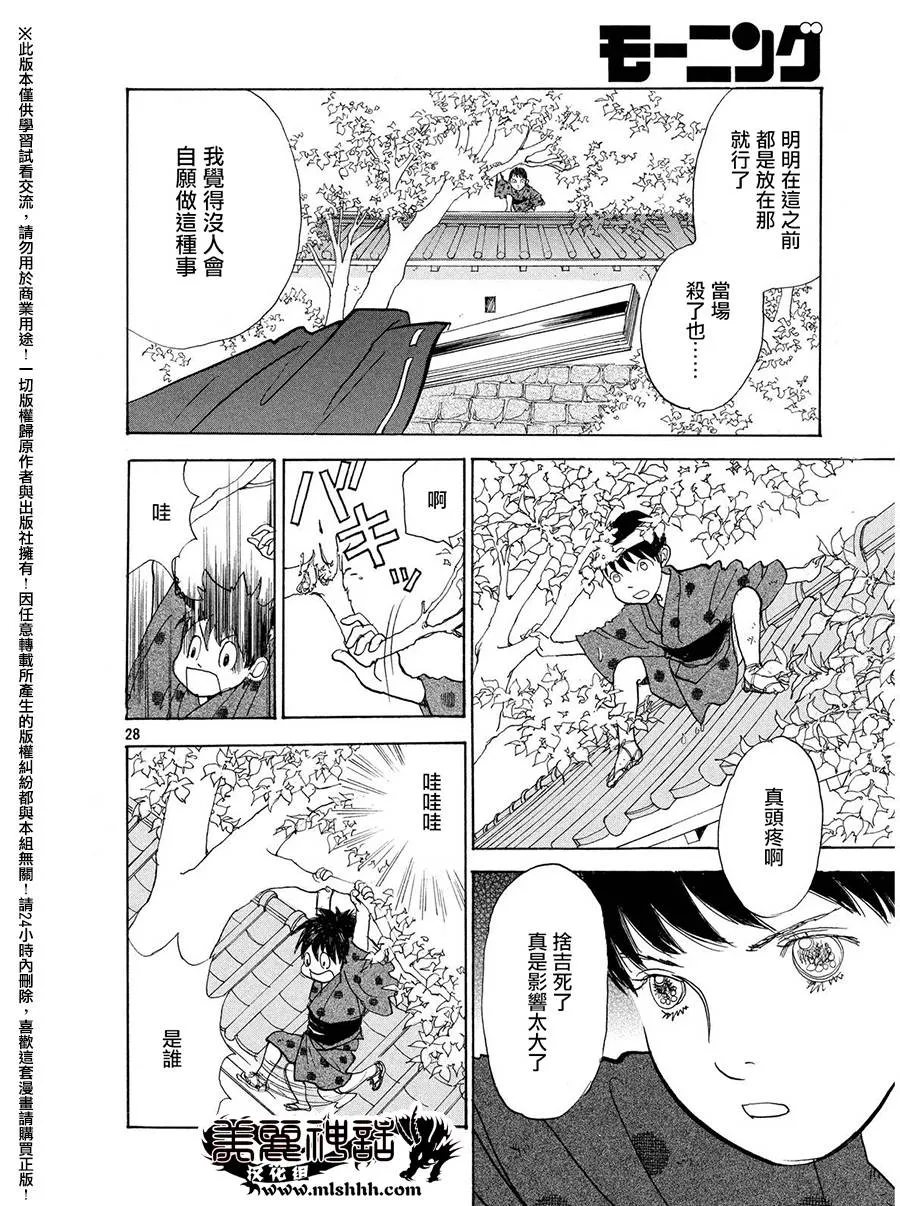 第23话 第29页