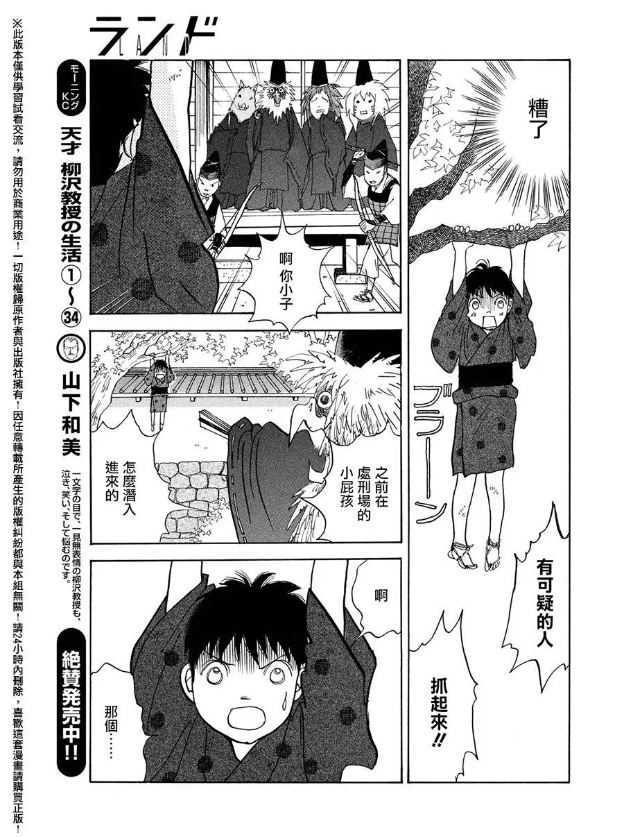 第23话 第30页