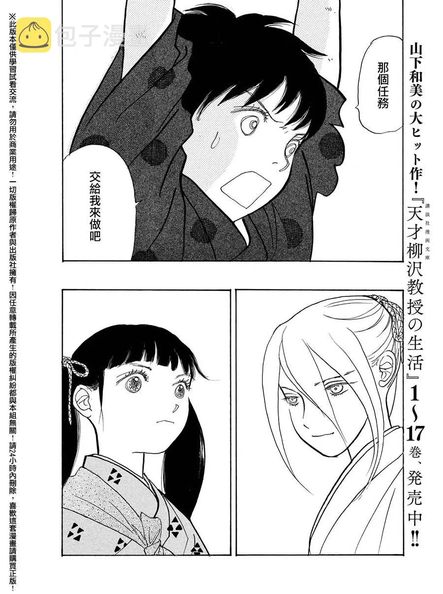 第23话 第31页