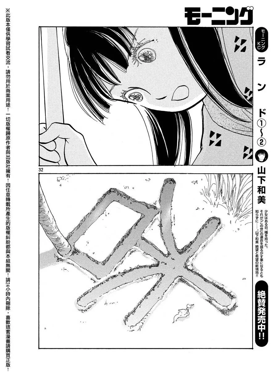 第23话 第33页
