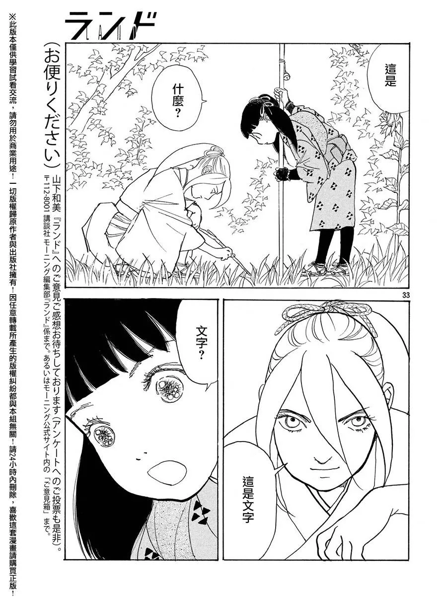 第23话 第34页