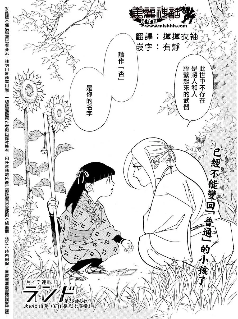第23话 第35页