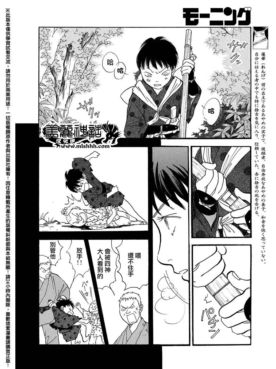 第24话 第22页