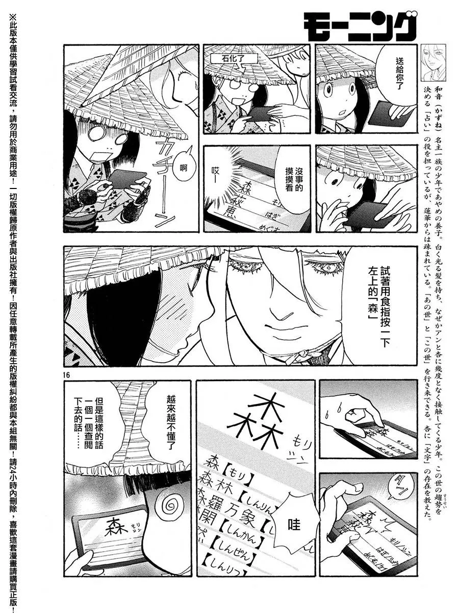 第25话 第16页